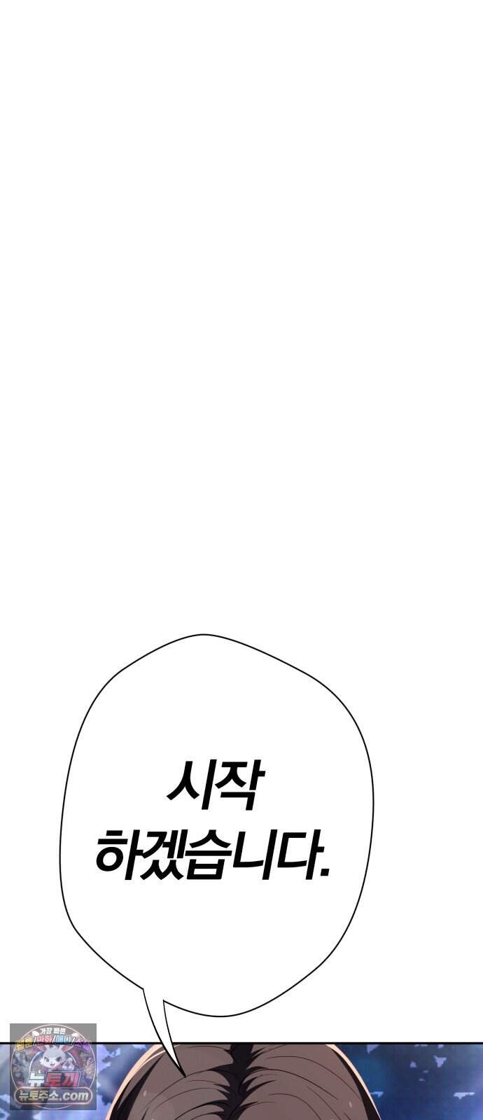 보이스피싱인데 인생역전 93화 - 연극 11