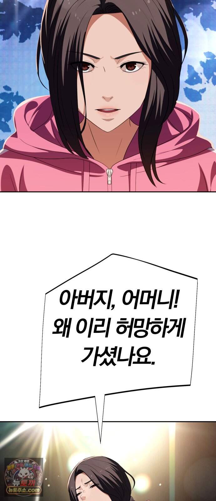 보이스피싱인데 인생역전 93화 - 연극 12