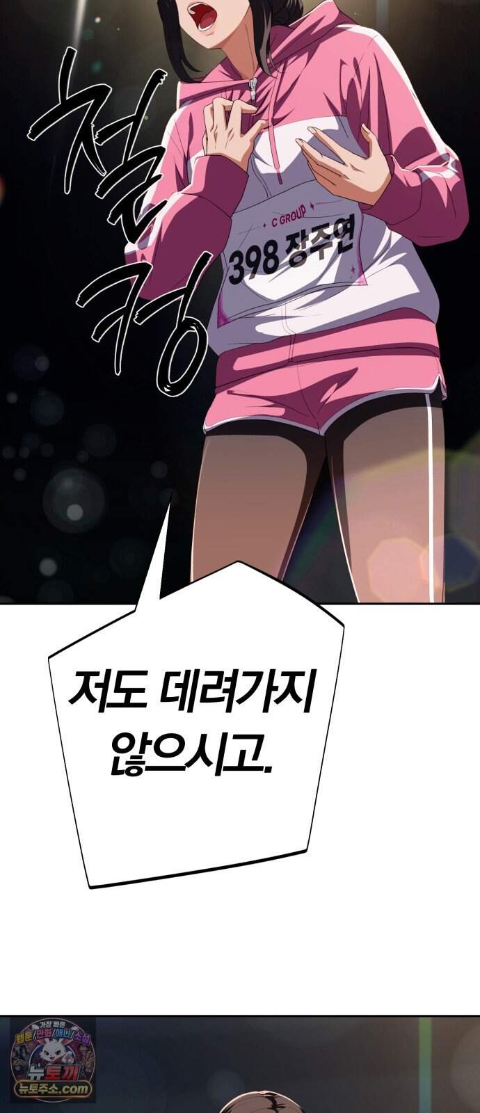 보이스피싱인데 인생역전 93화 - 연극 13