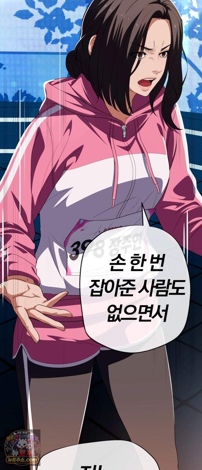 보이스피싱인데 인생역전 93화 - 연극 15