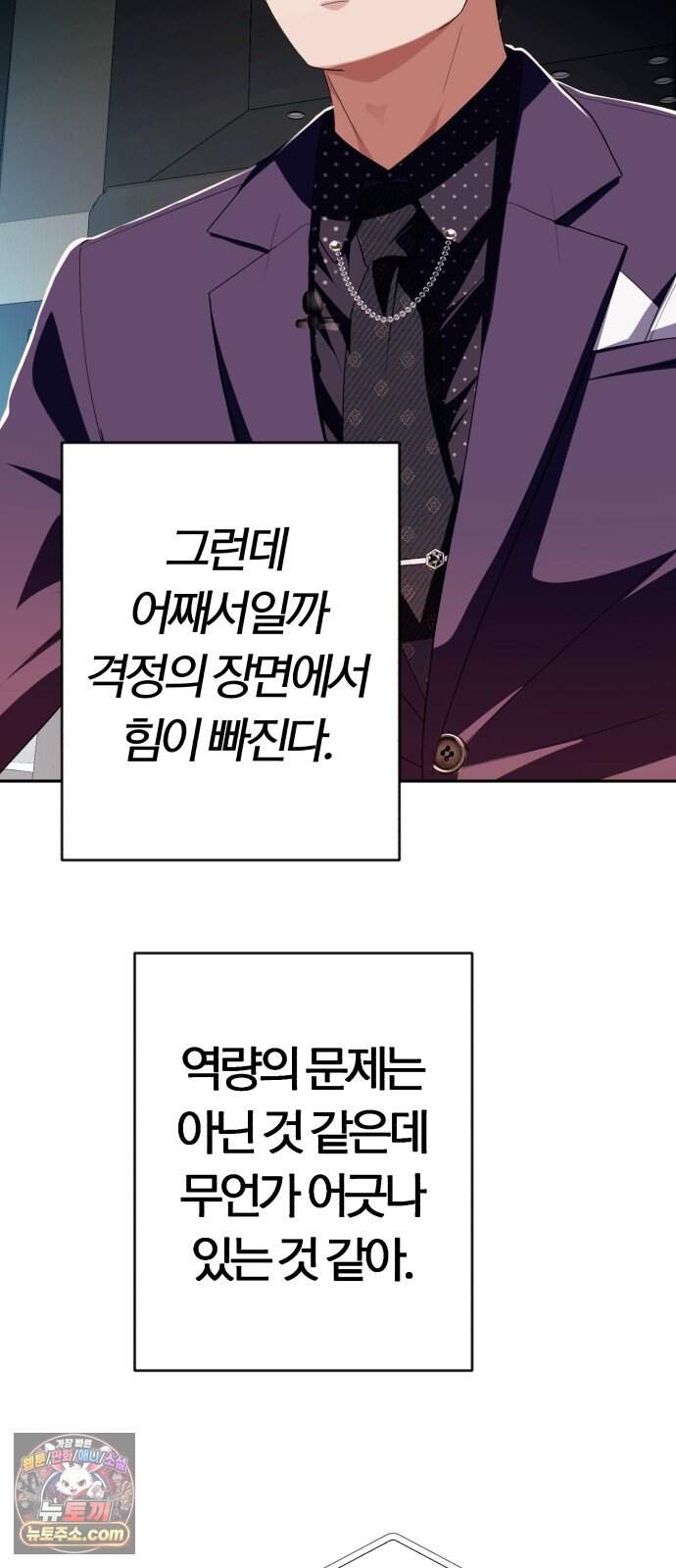 보이스피싱인데 인생역전 93화 - 연극 17