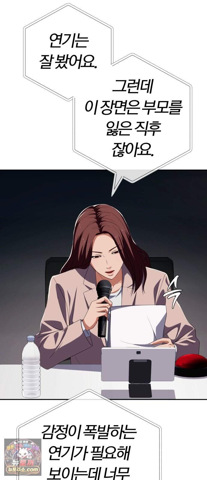 보이스피싱인데 인생역전 93화 - 연극 19