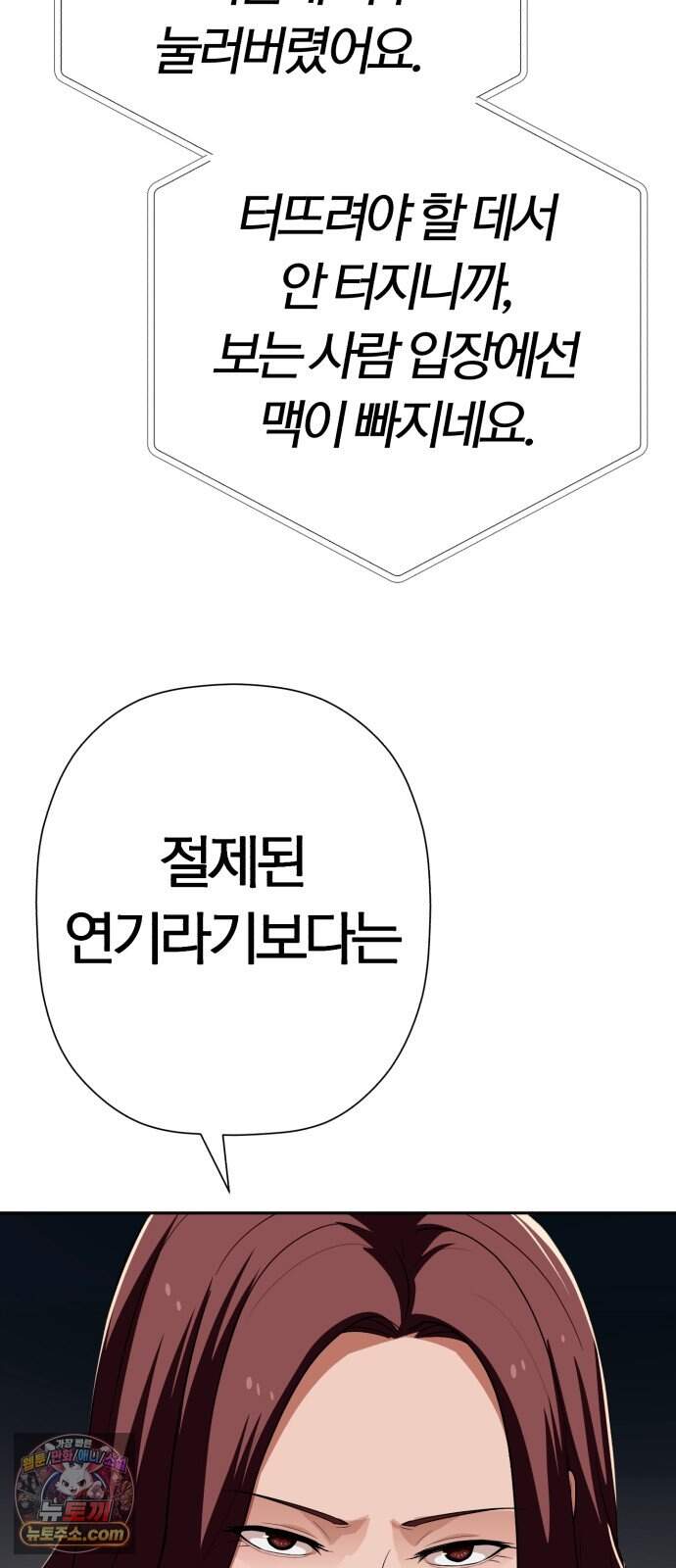 보이스피싱인데 인생역전 93화 - 연극 20