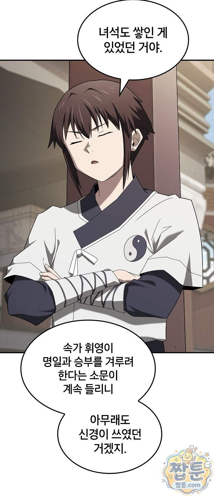 현질무신 22화 3