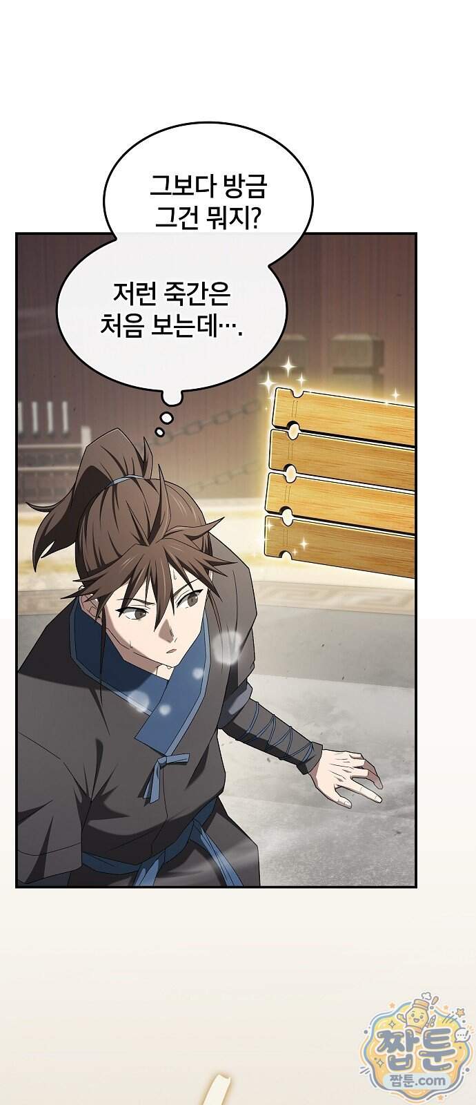 현질무신 22화 17