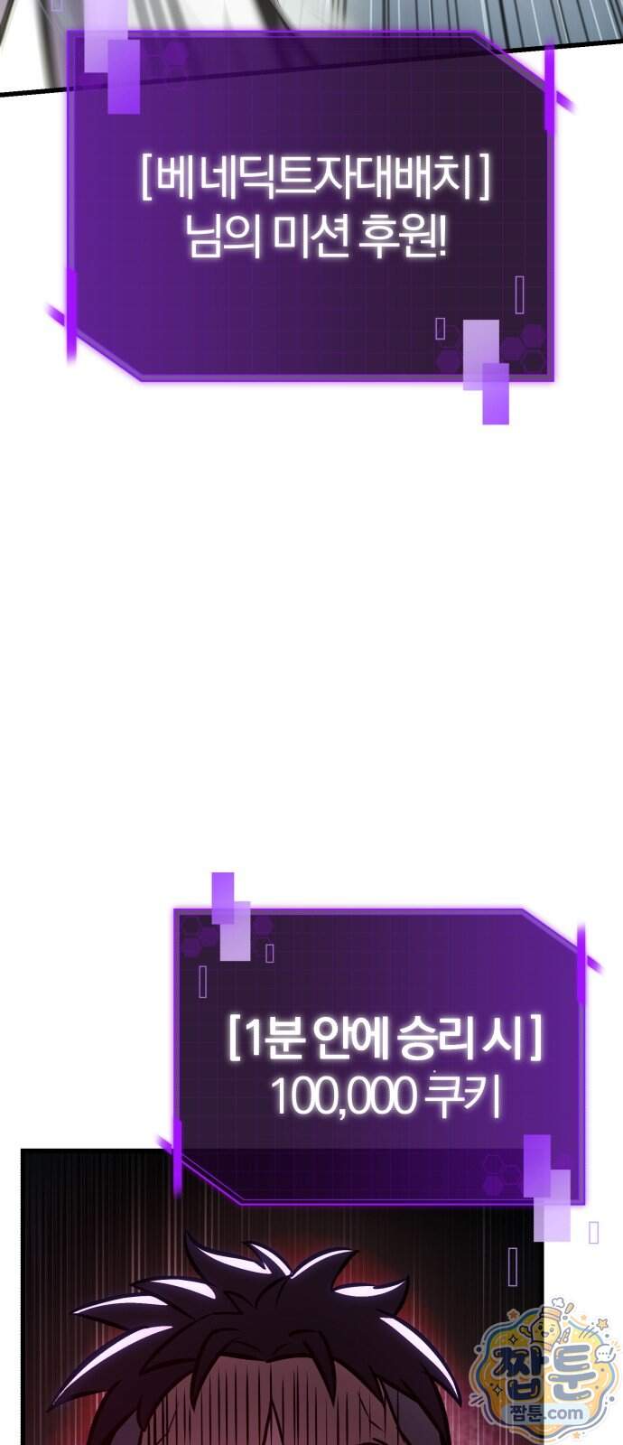 반로환동한 천마의 마경방송 9화 3