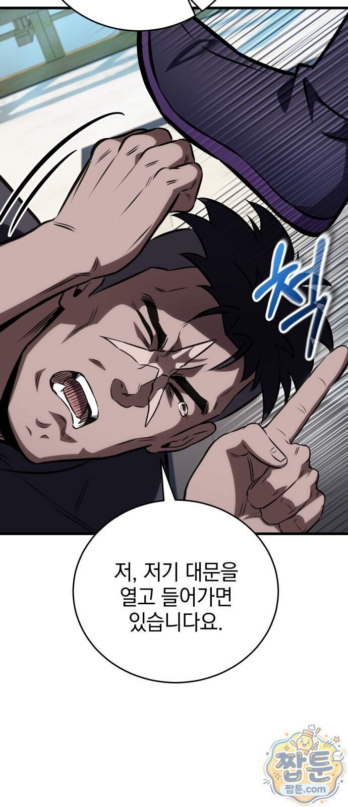 반로환동한 천마의 마경방송 9화 26