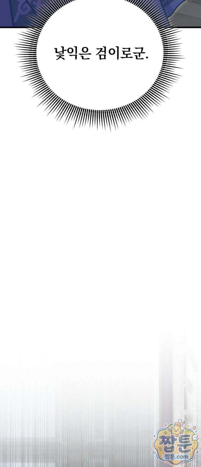 반로환동한 천마의 마경방송 9화 36