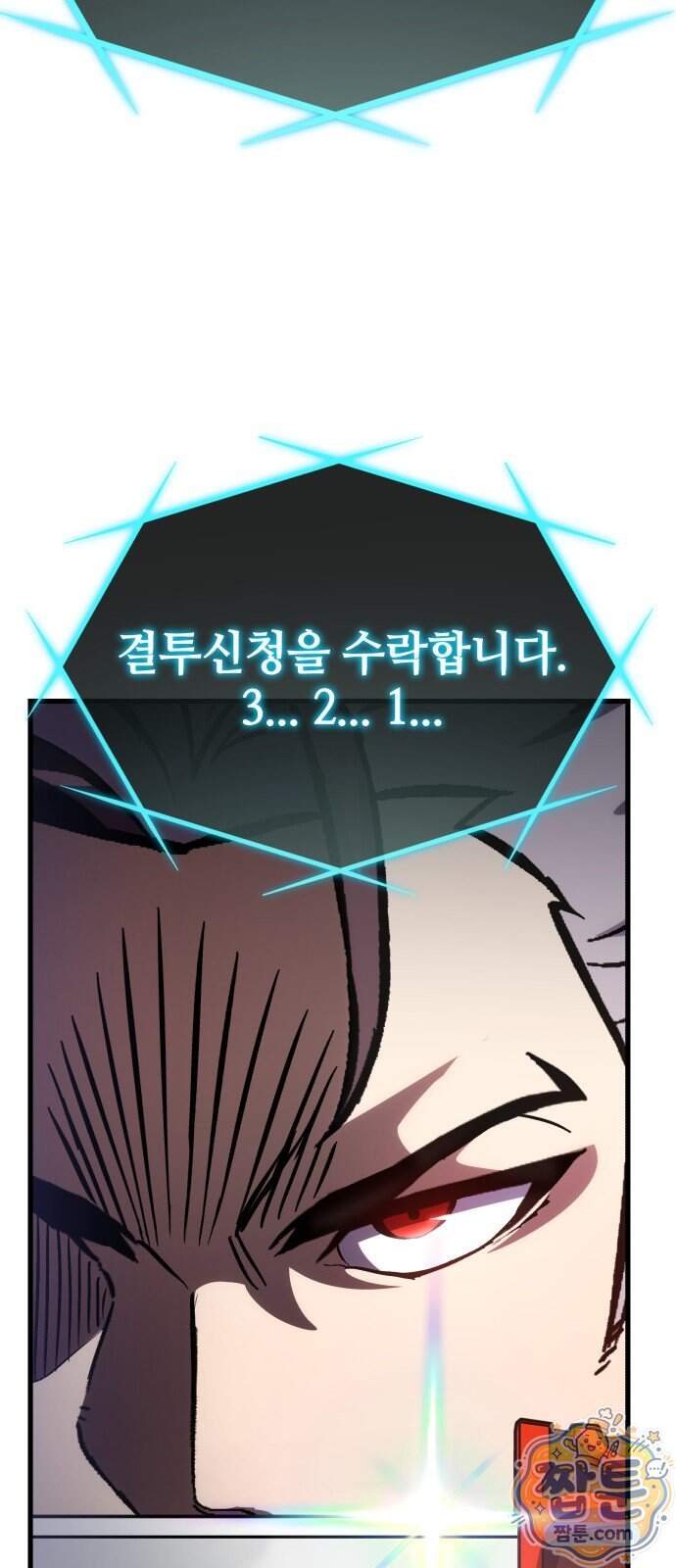 반로환동한 천마의 마경방송 9화 52