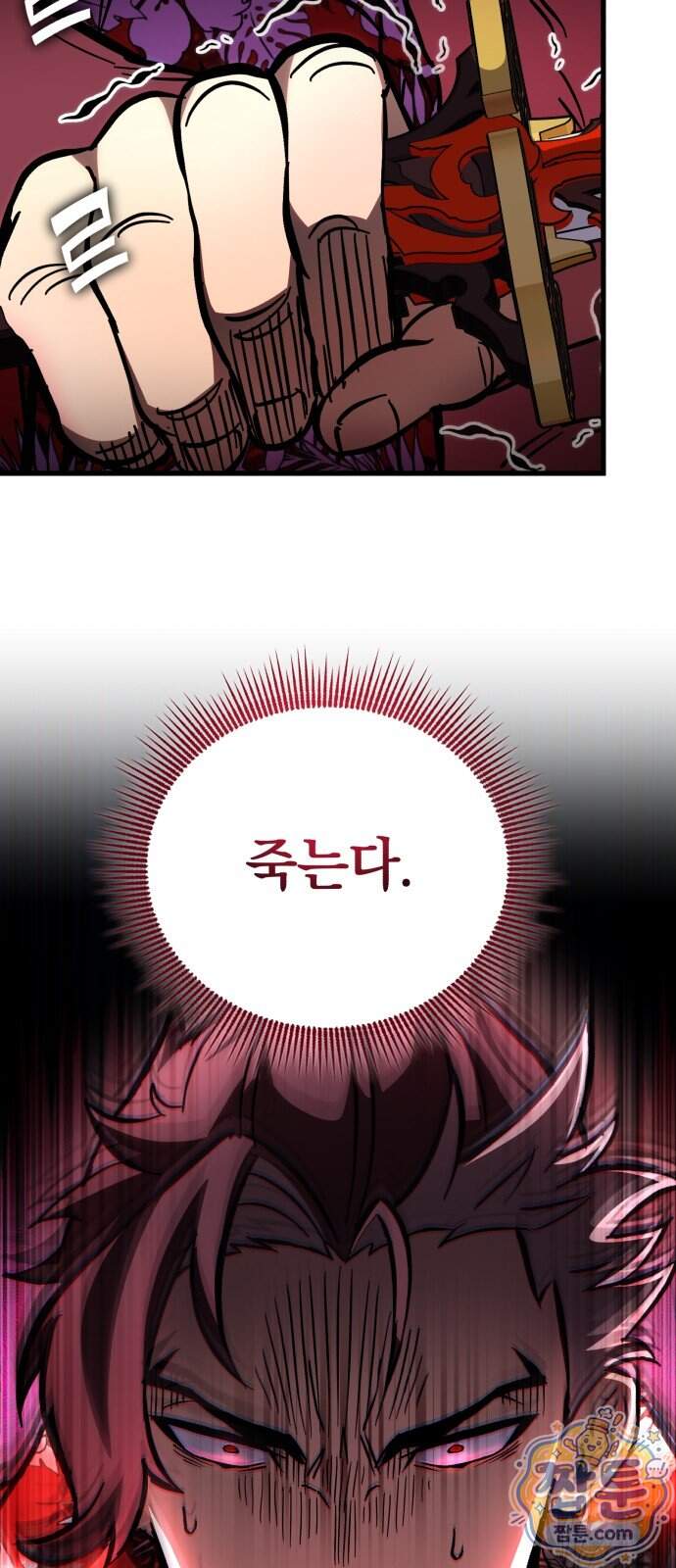 반로환동한 천마의 마경방송 9화 63