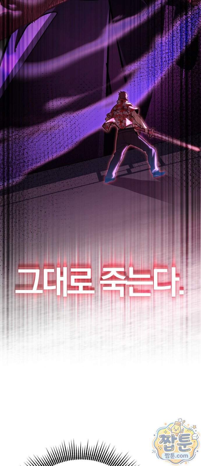 반로환동한 천마의 마경방송 9화 66