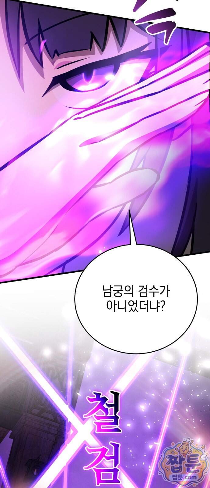 반로환동한 천마의 마경방송 9화 82
