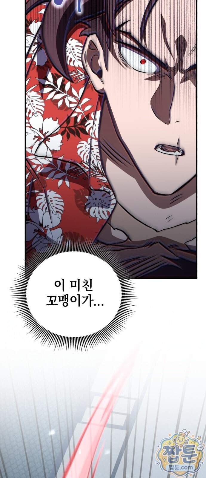 반로환동한 천마의 마경방송 9화 85