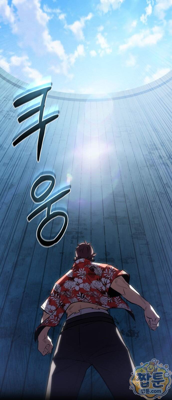 반로환동한 천마의 마경방송 9화 88