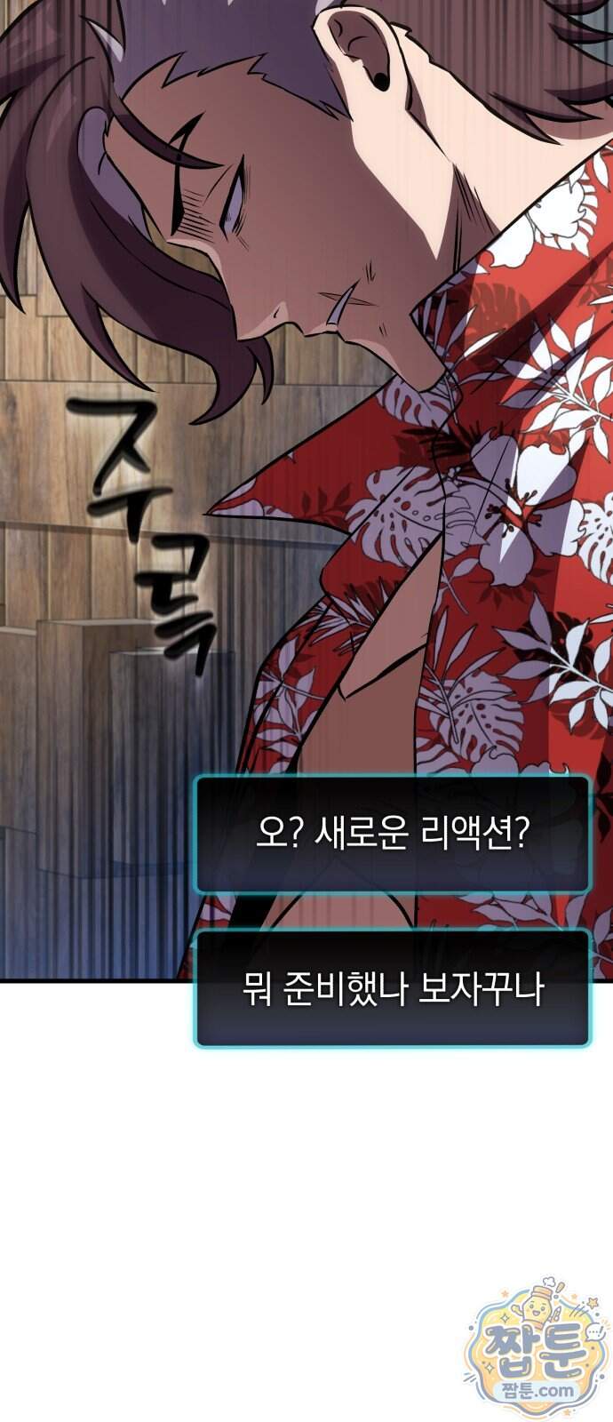 반로환동한 천마의 마경방송 9화 118
