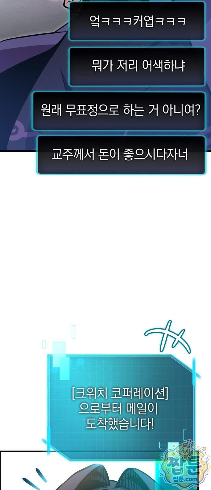 반로환동한 천마의 마경방송 9화 121
