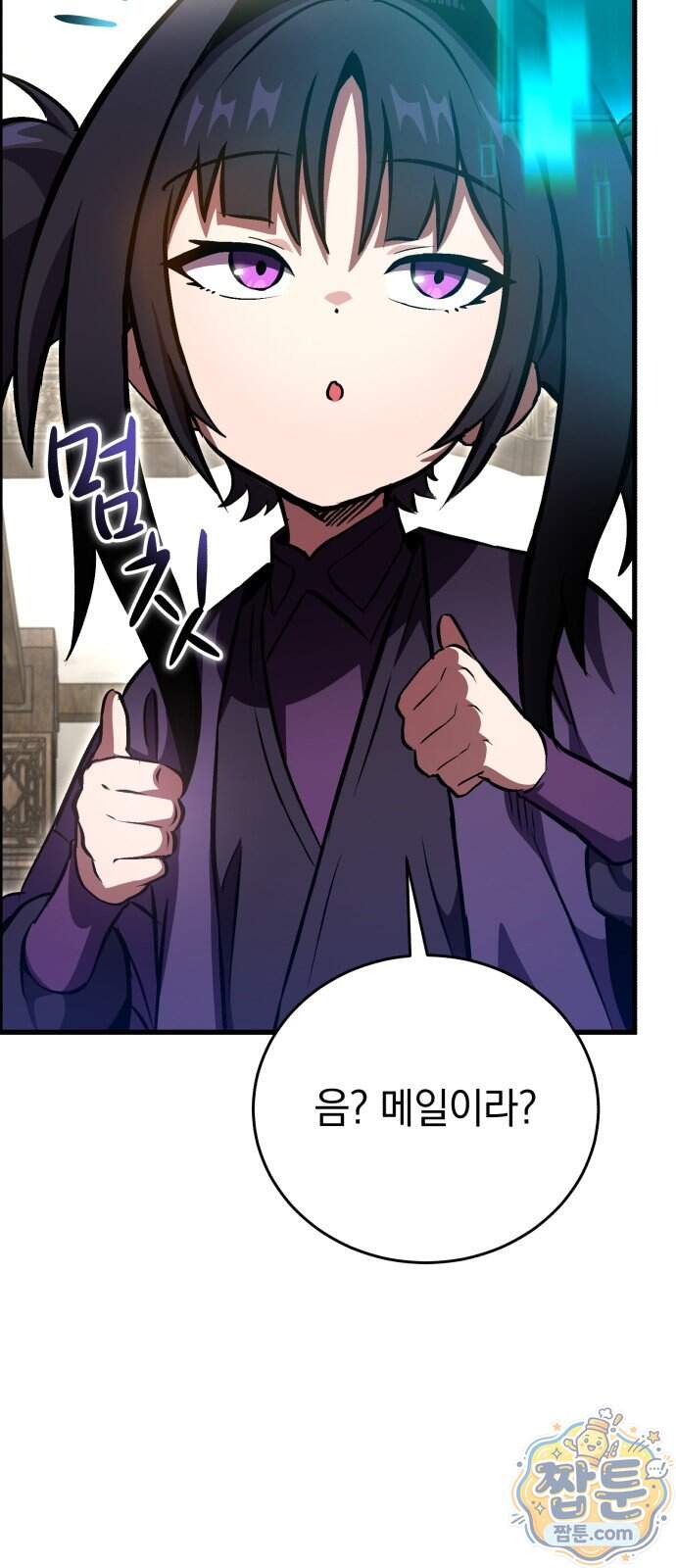 반로환동한 천마의 마경방송 9화 122