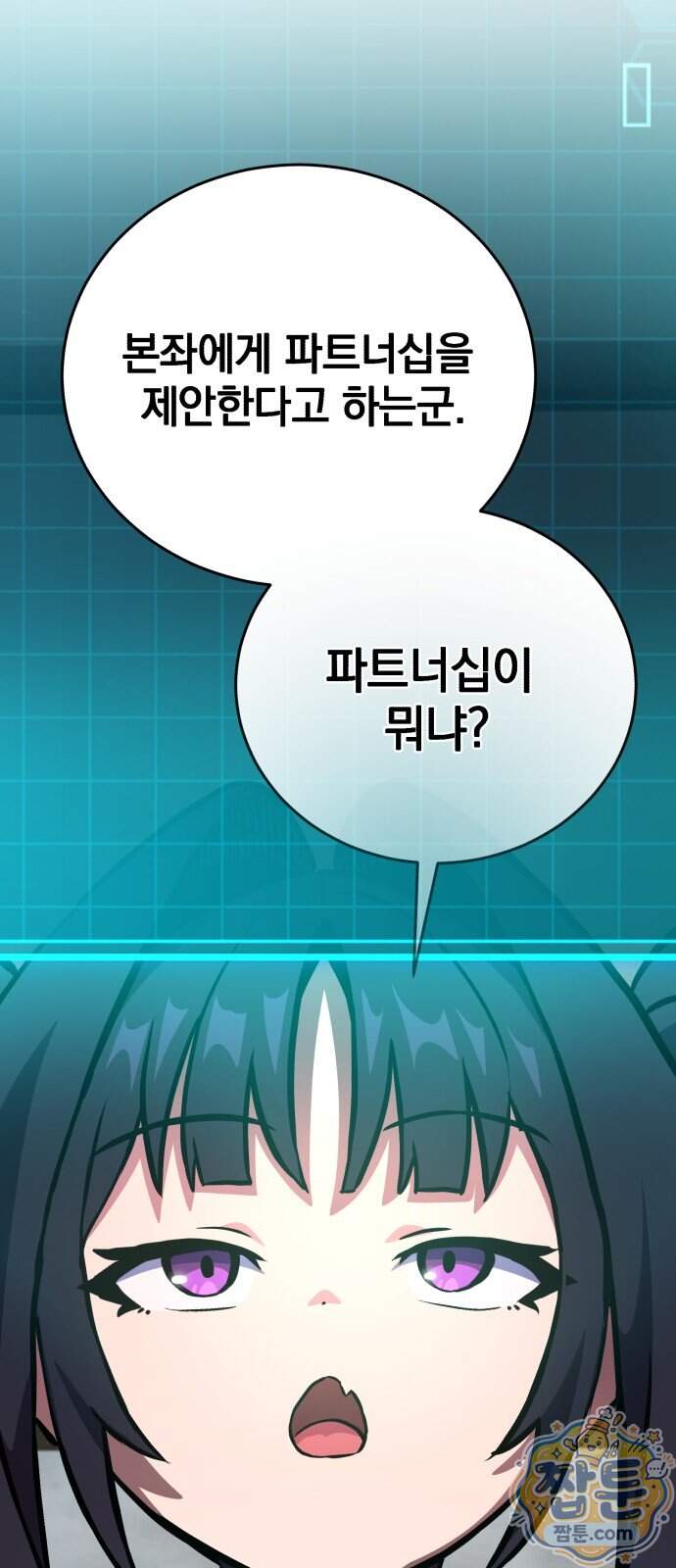 반로환동한 천마의 마경방송 9화 127