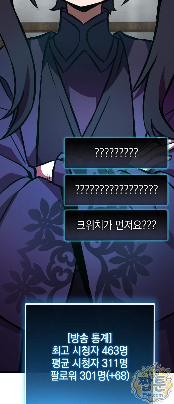 반로환동한 천마의 마경방송 9화 128