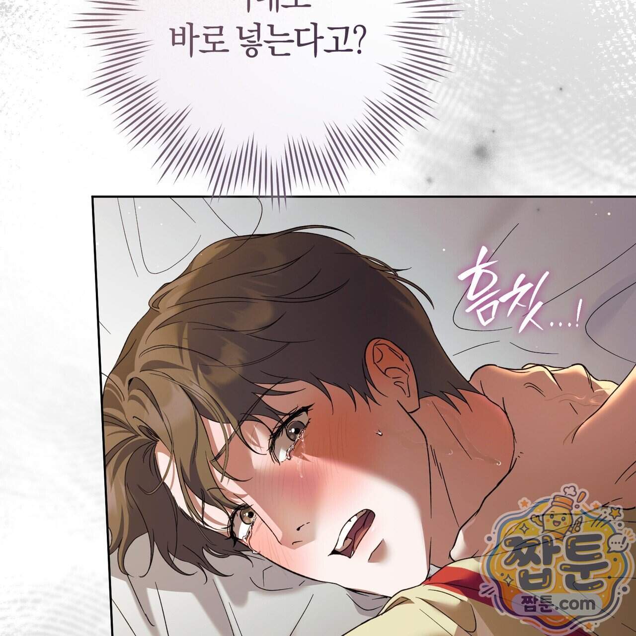 월계수 가지 사이로 5화 4