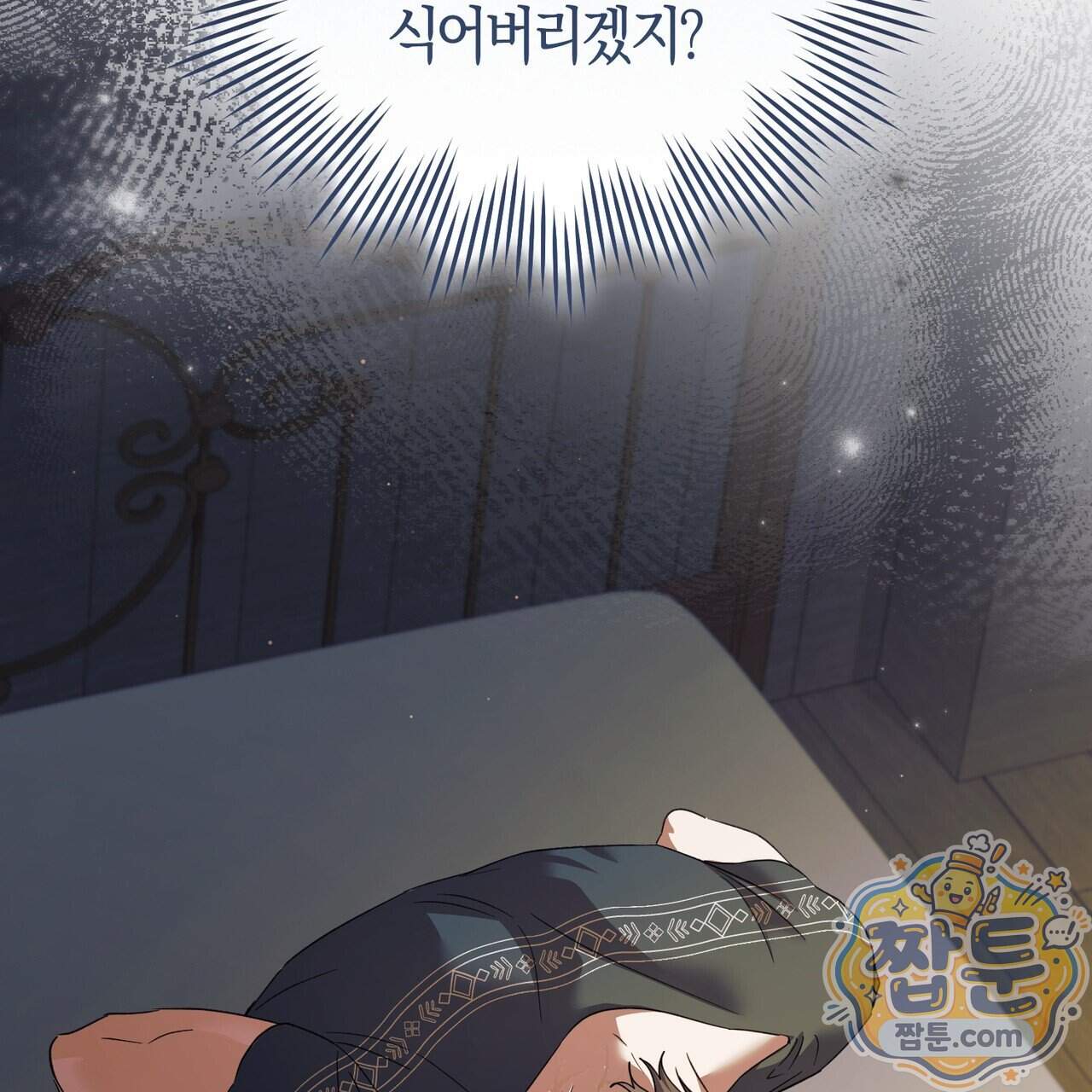 월계수 가지 사이로 5화 8