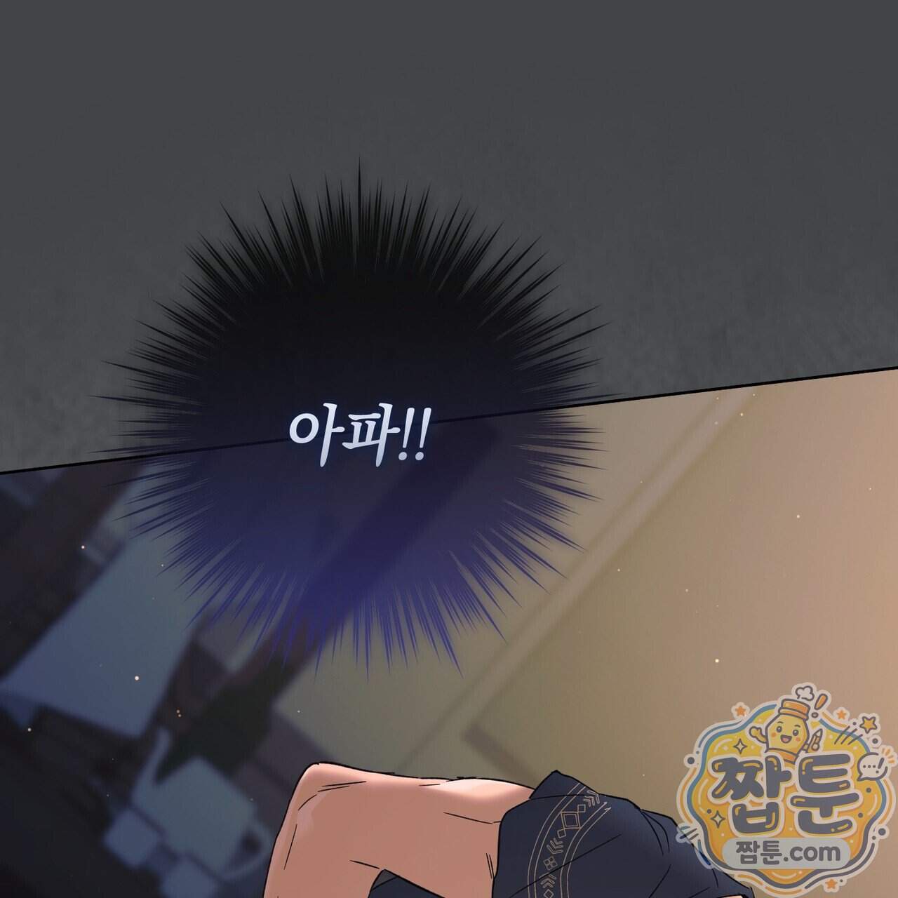 월계수 가지 사이로 5화 13