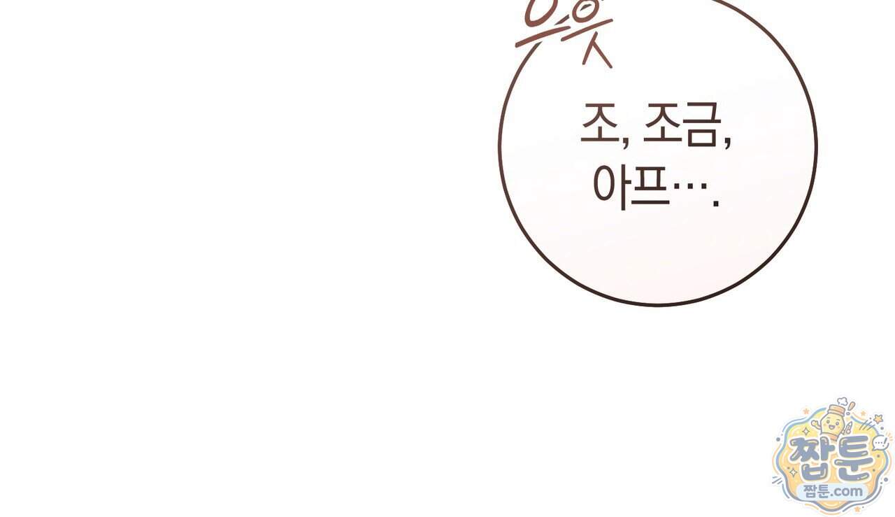 월계수 가지 사이로 5화 20