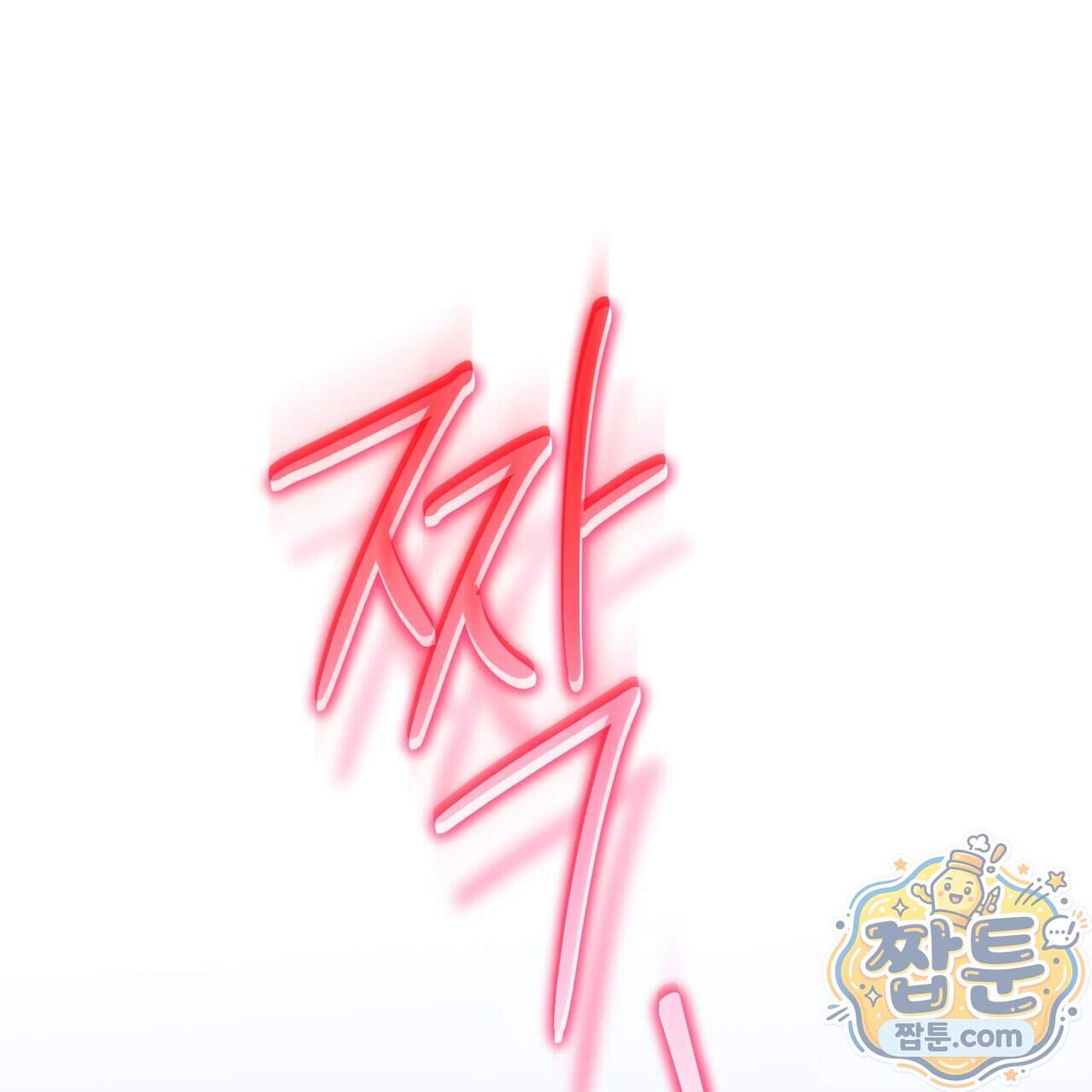 월계수 가지 사이로 5화 21