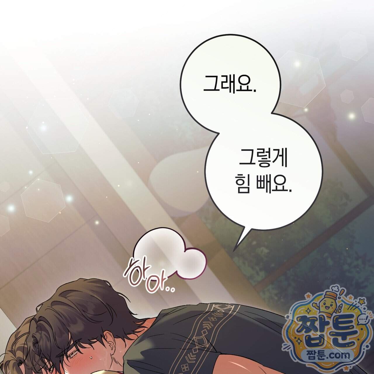월계수 가지 사이로 5화 26