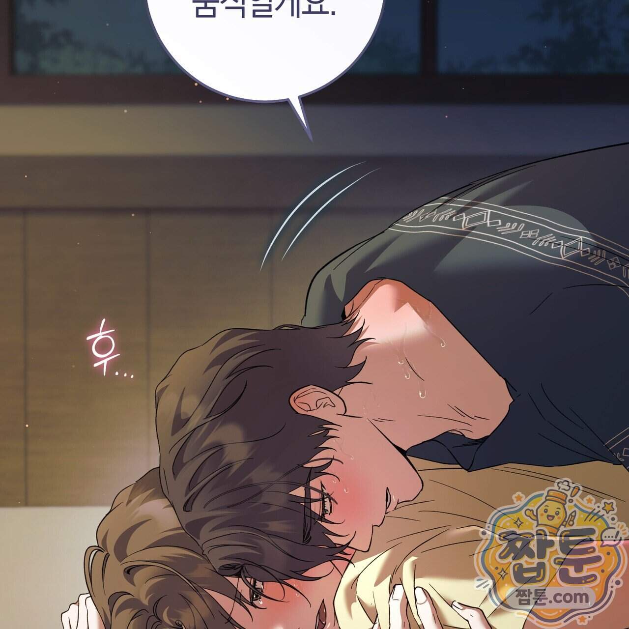 월계수 가지 사이로 5화 32