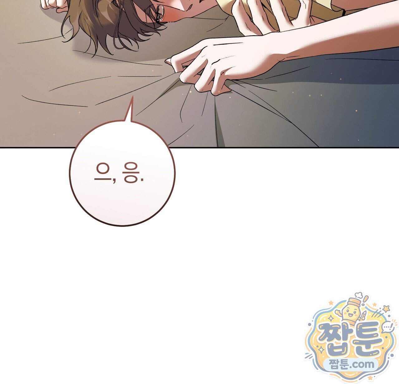 월계수 가지 사이로 5화 33