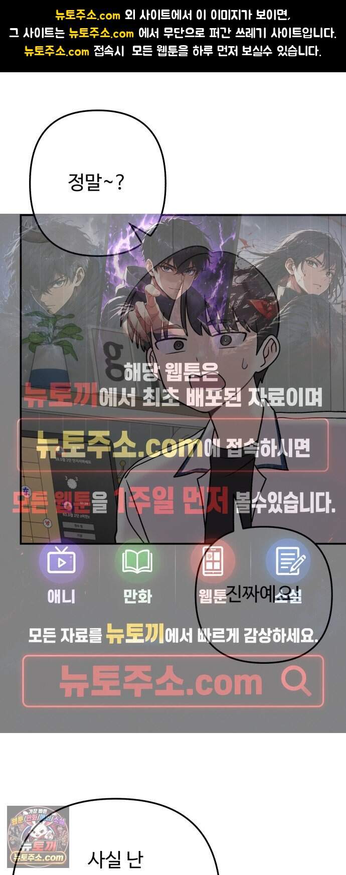 두근두근 대작전 34화 1