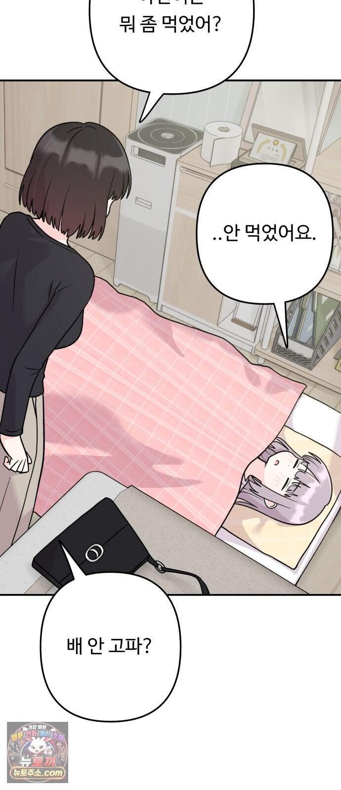 두근두근 대작전 34화 4
