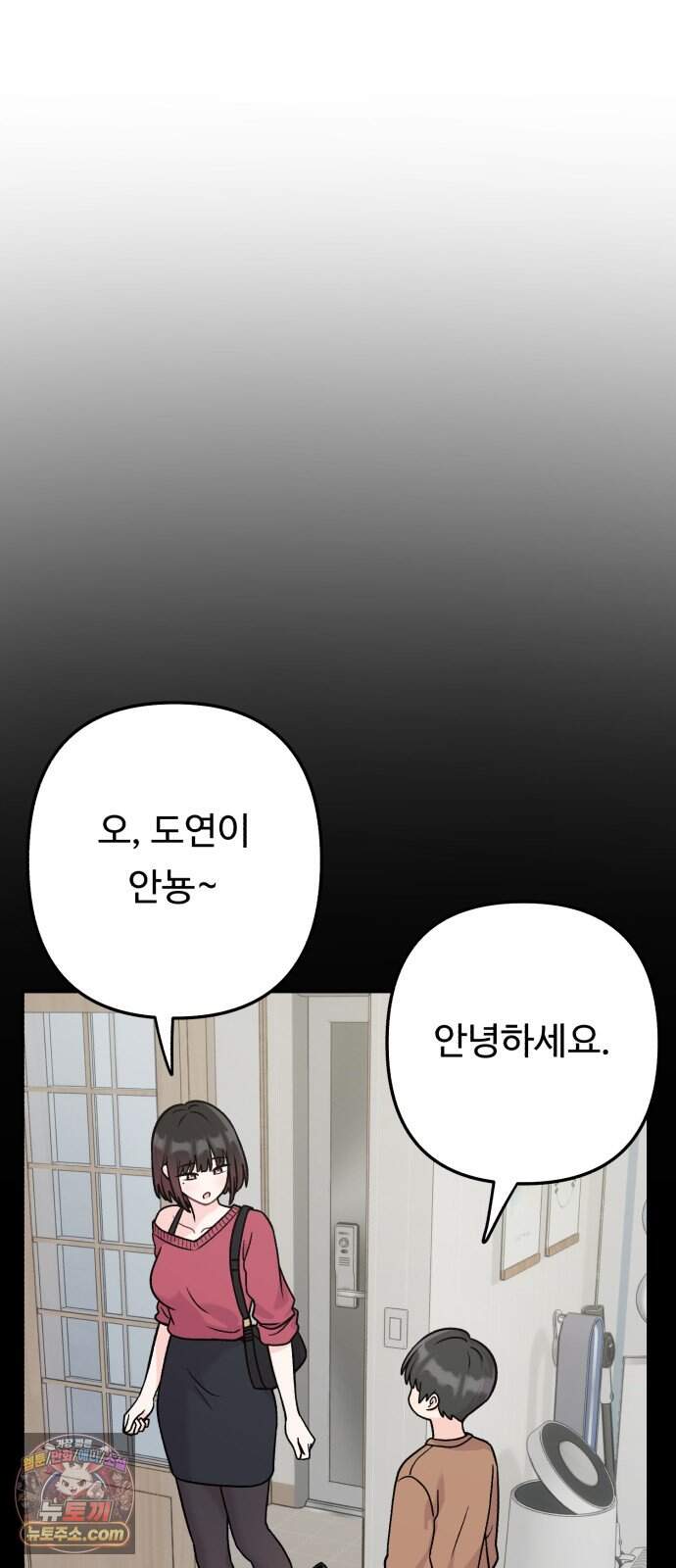 두근두근 대작전 34화 12