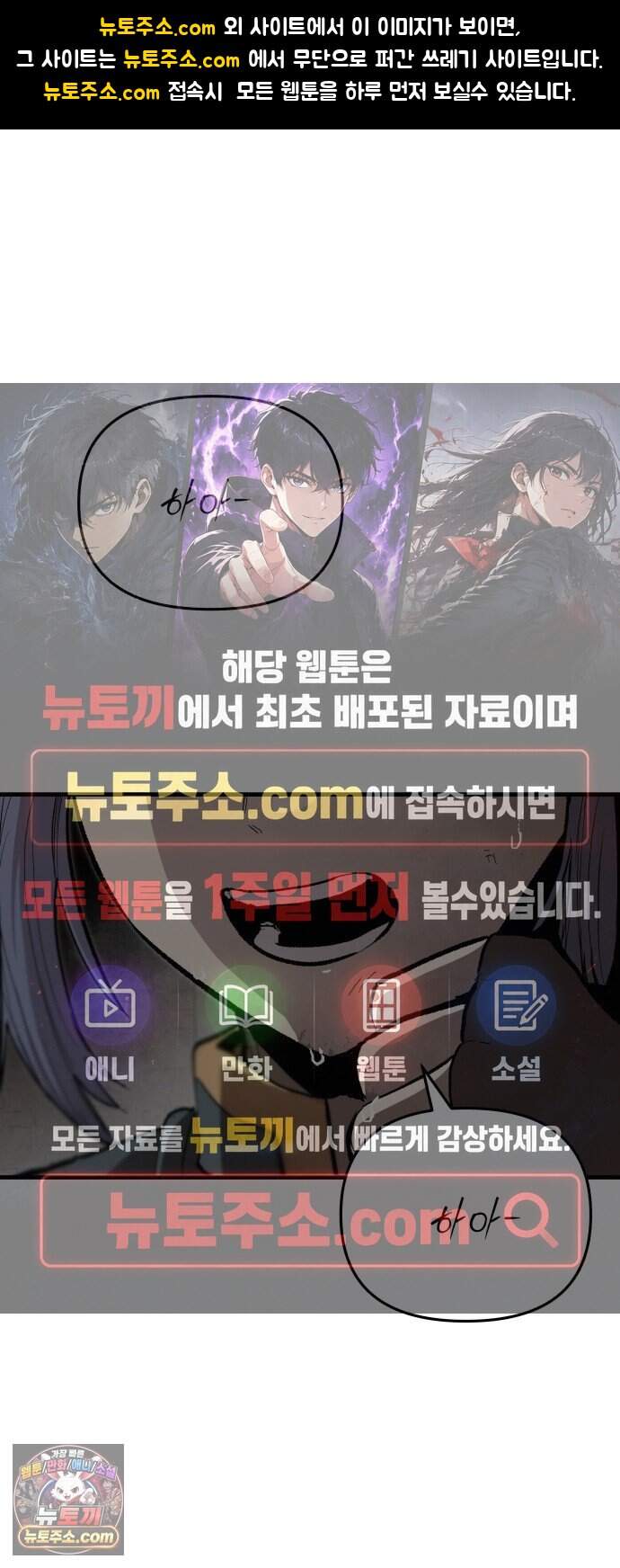 시체들의 전쟁 74화 1