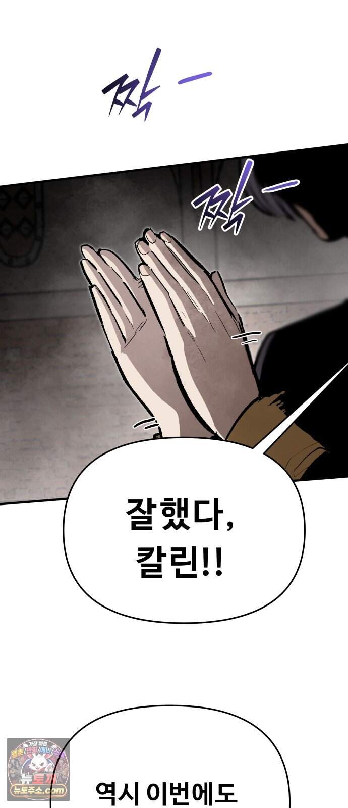 시체들의 전쟁 74화 3