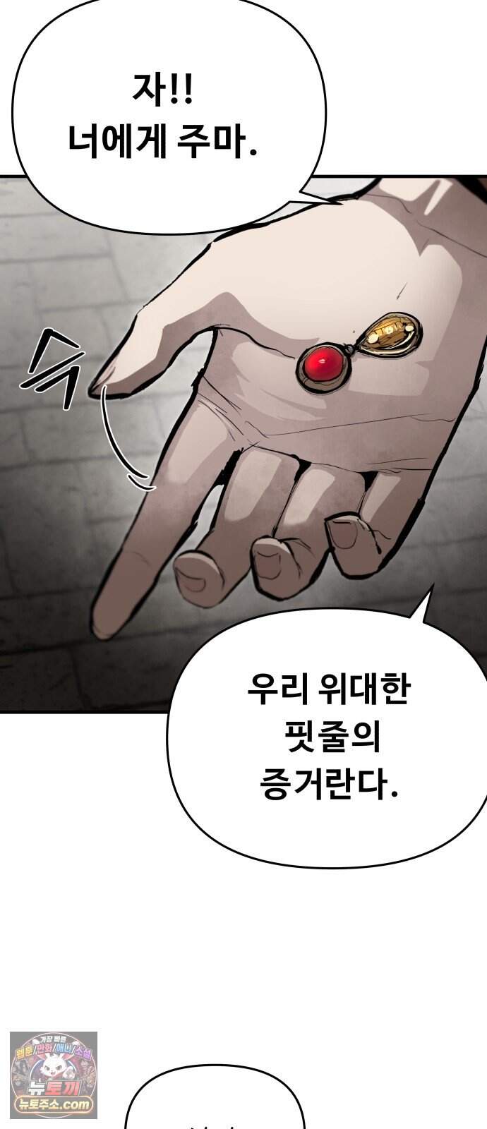 시체들의 전쟁 74화 5