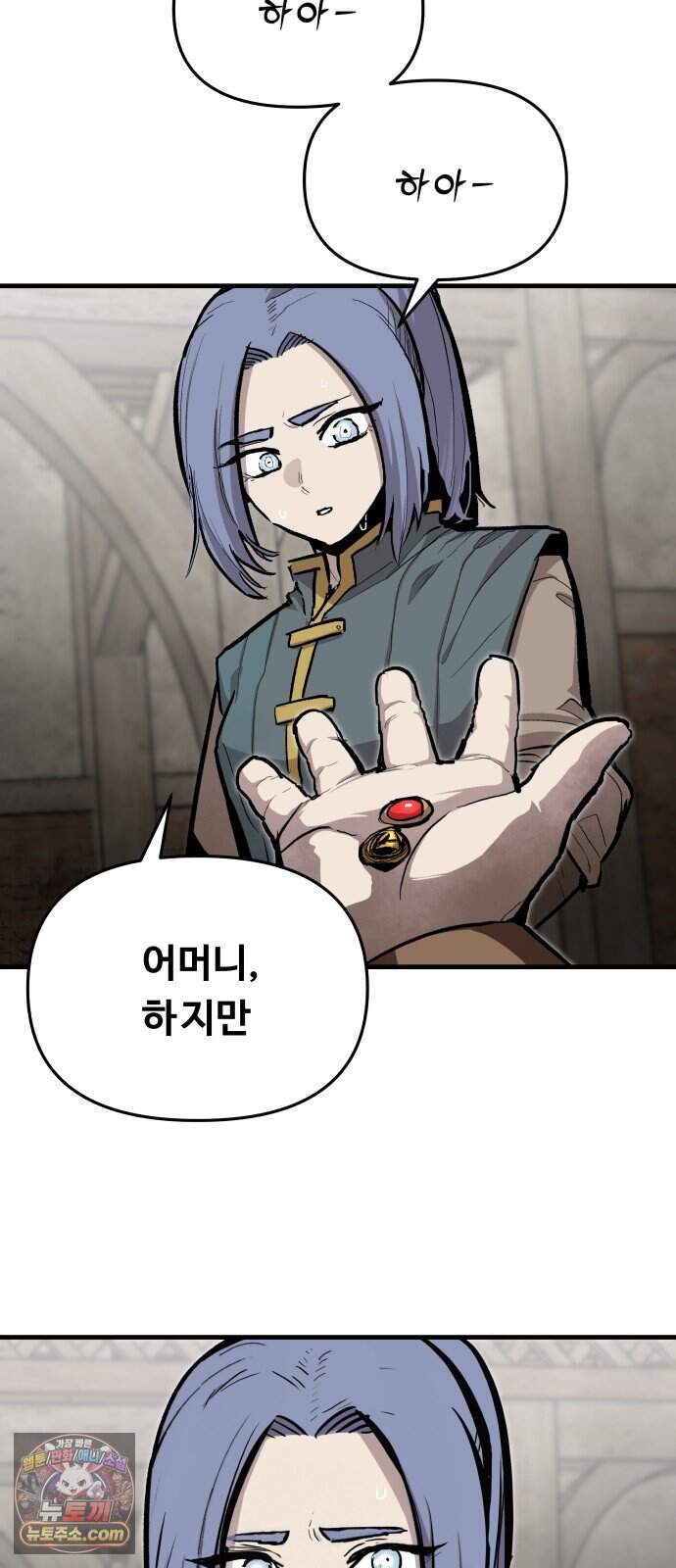 시체들의 전쟁 74화 6