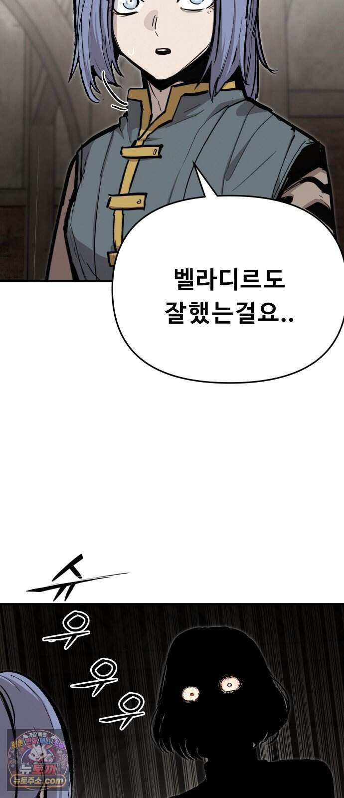 시체들의 전쟁 74화 7