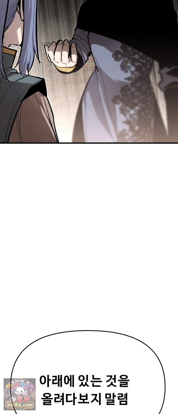 시체들의 전쟁 74화 8