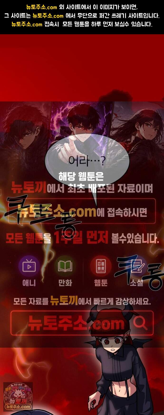 지옥 최강 마금강 8화 1