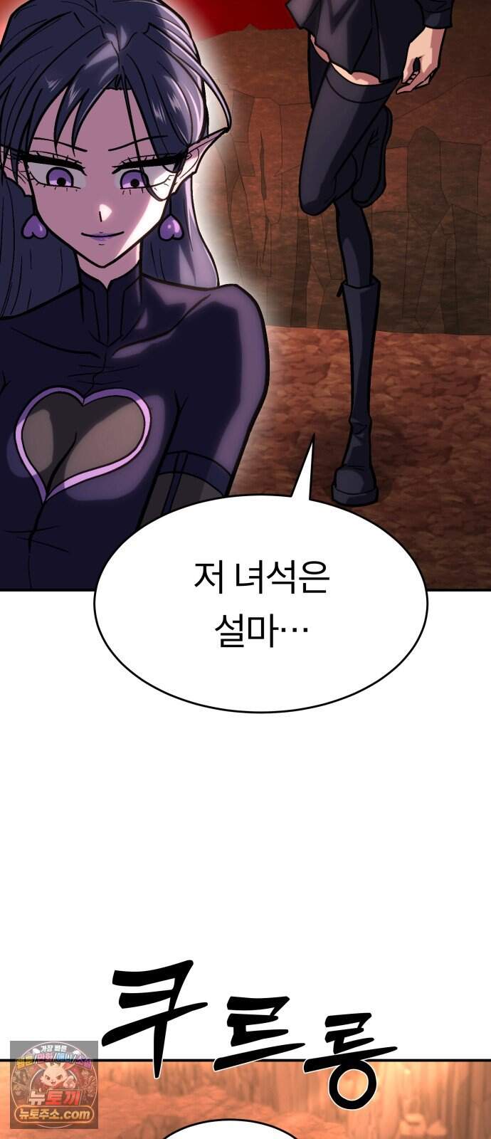 지옥 최강 마금강 8화 2