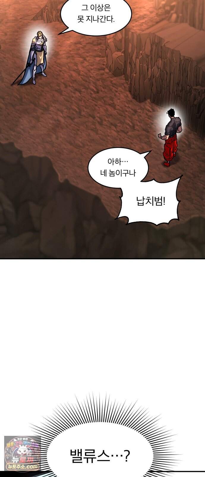 지옥 최강 마금강 8화 3