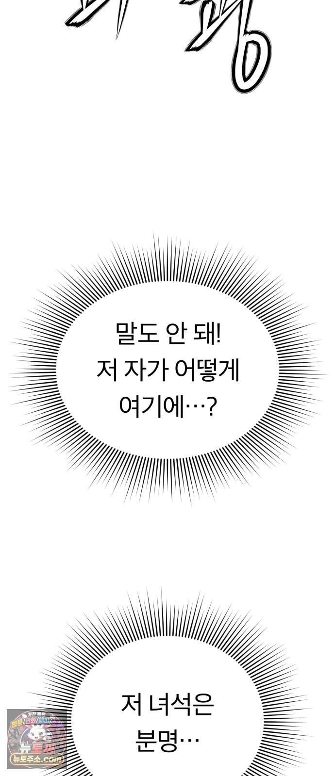 지옥 최강 마금강 8화 5