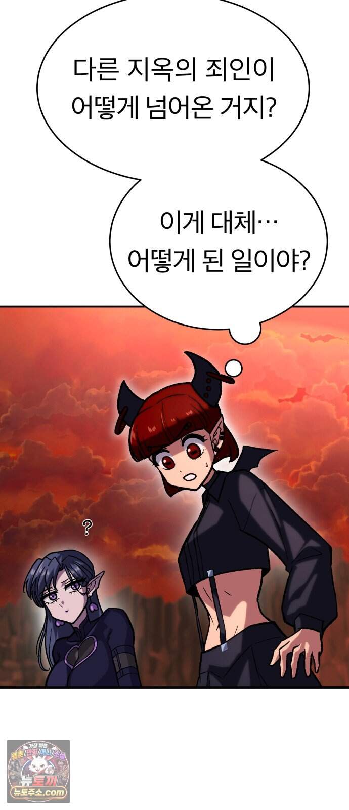 지옥 최강 마금강 8화 8