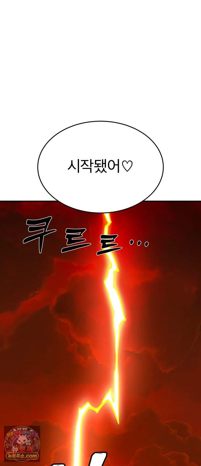 지옥 최강 마금강 8화 13