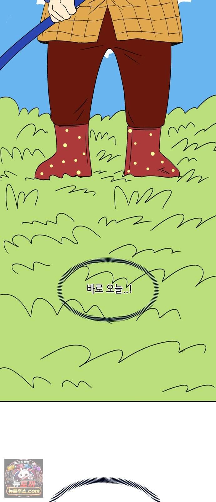 소곤소곤2 플랜의 완성 5