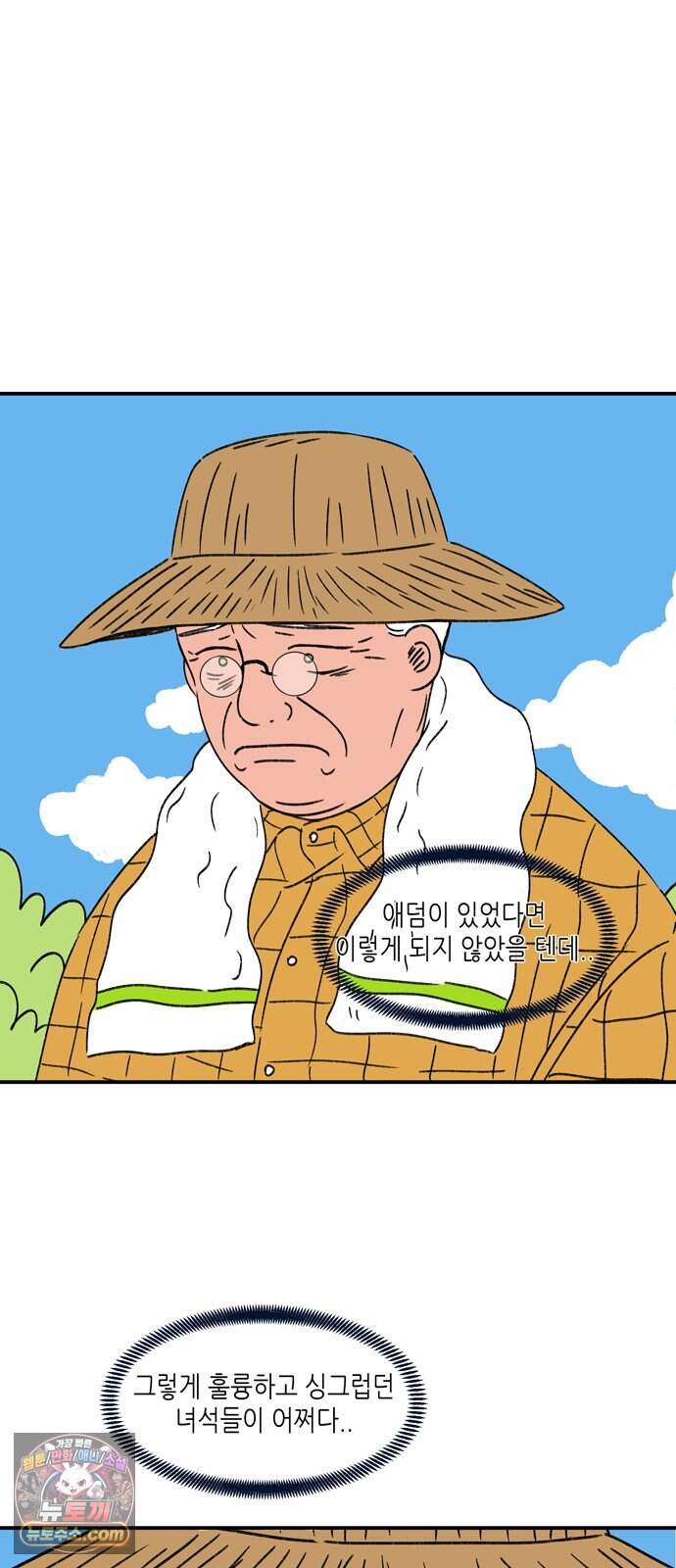 소곤소곤2 플랜의 완성 11