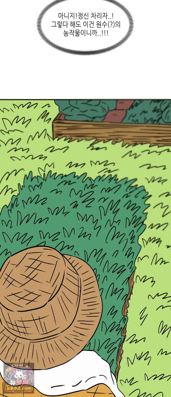 소곤소곤2 플랜의 완성 13