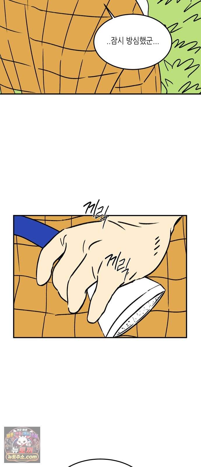소곤소곤2 플랜의 완성 14